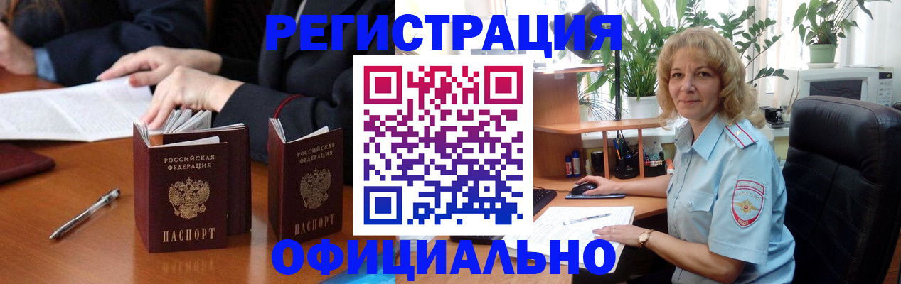 прописка для школы в Льгове