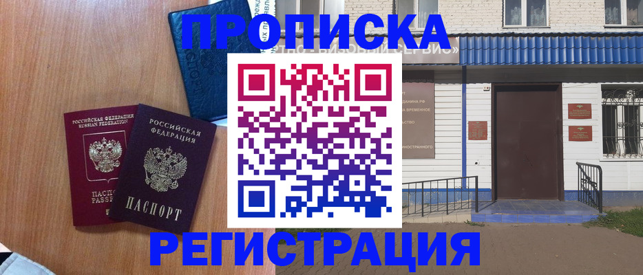 прописка гарантия в Льгове
