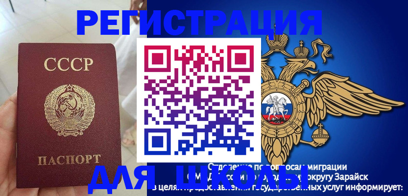 прописка штамп в Льгове