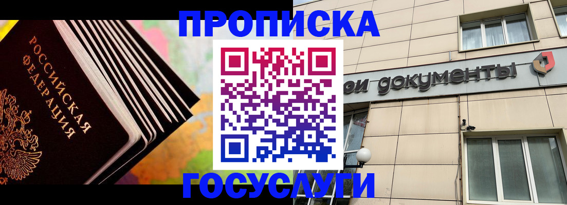 временная регистрация гарантия в Льгове